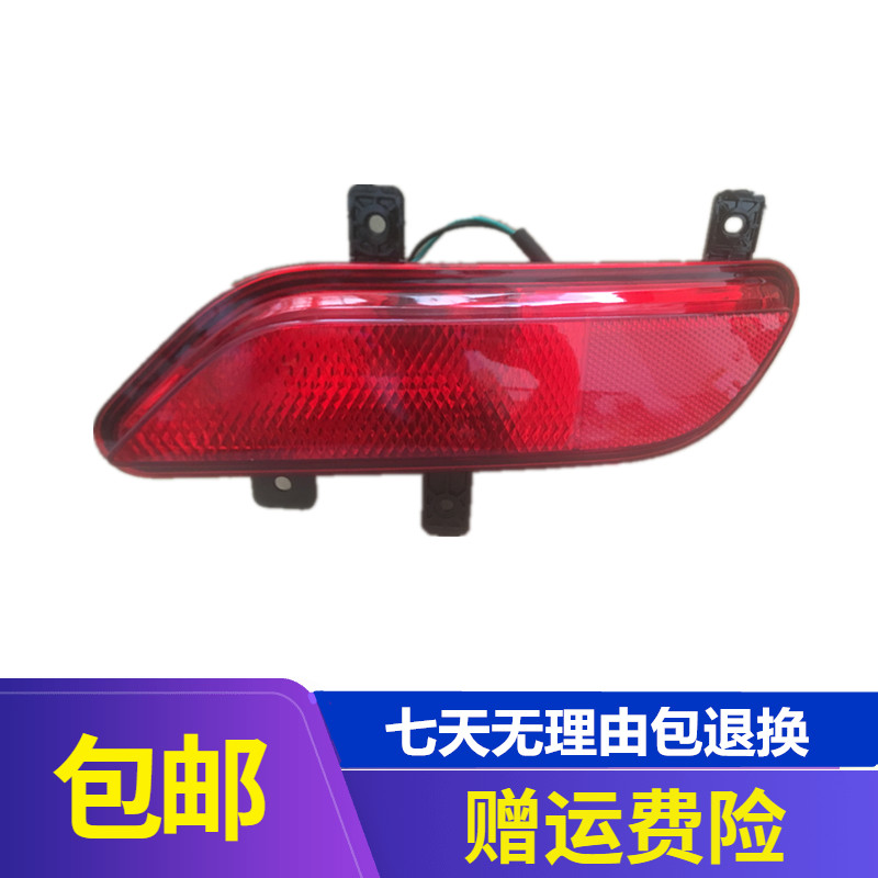 煊蒴达睿行S50后尾灯后杠灯