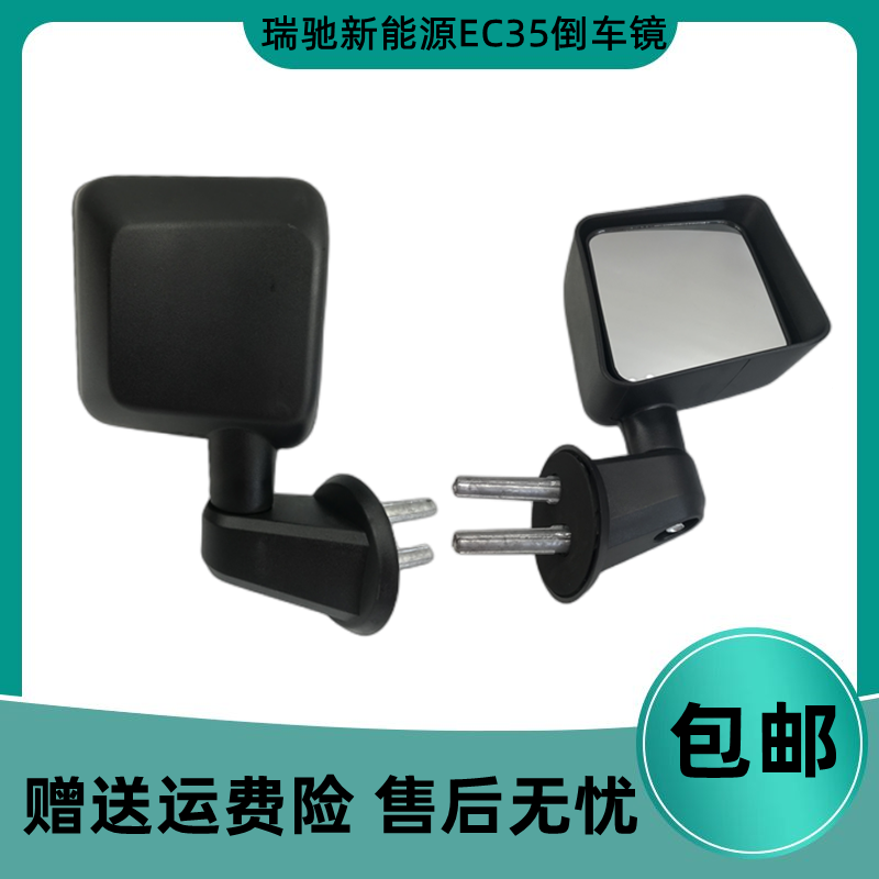 煊蒴达瑞驰EC35/EC35倒车镜