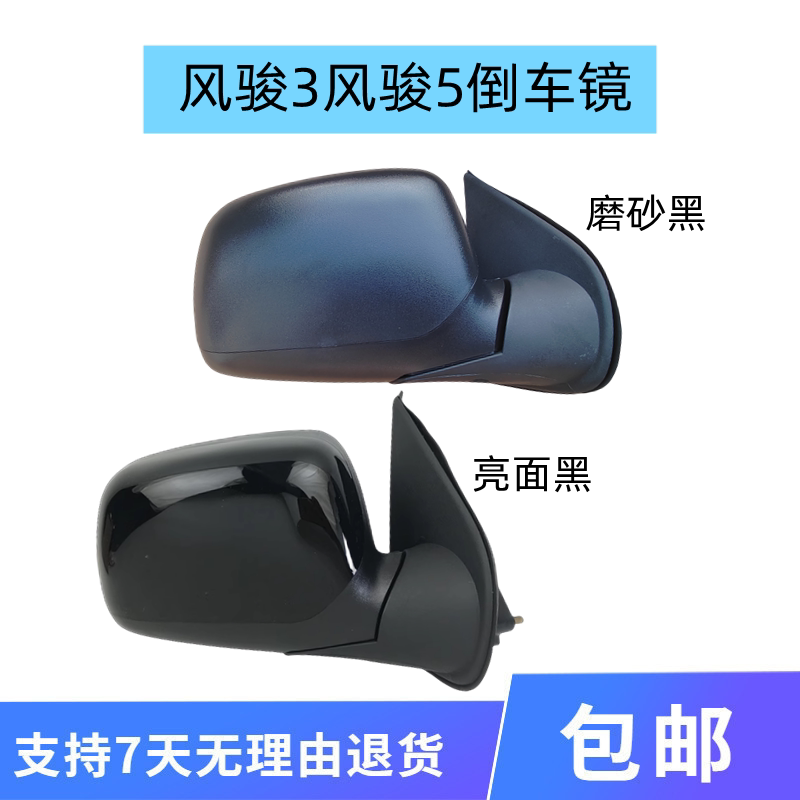 煊蒴达风骏3风骏5后视镜倒车镜