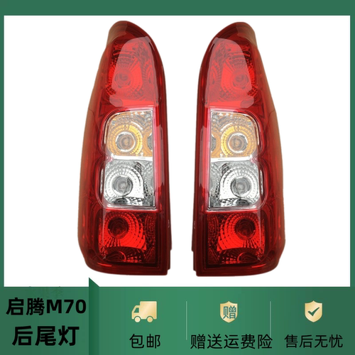 适配新能源厦门金旅旅行车后尾灯 金旅5030EV GLE550刹车灯转向灯