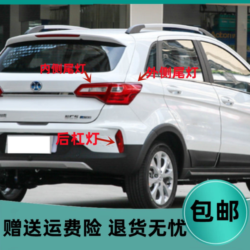 煊蒴达新能源EC5后尾灯后杠灯