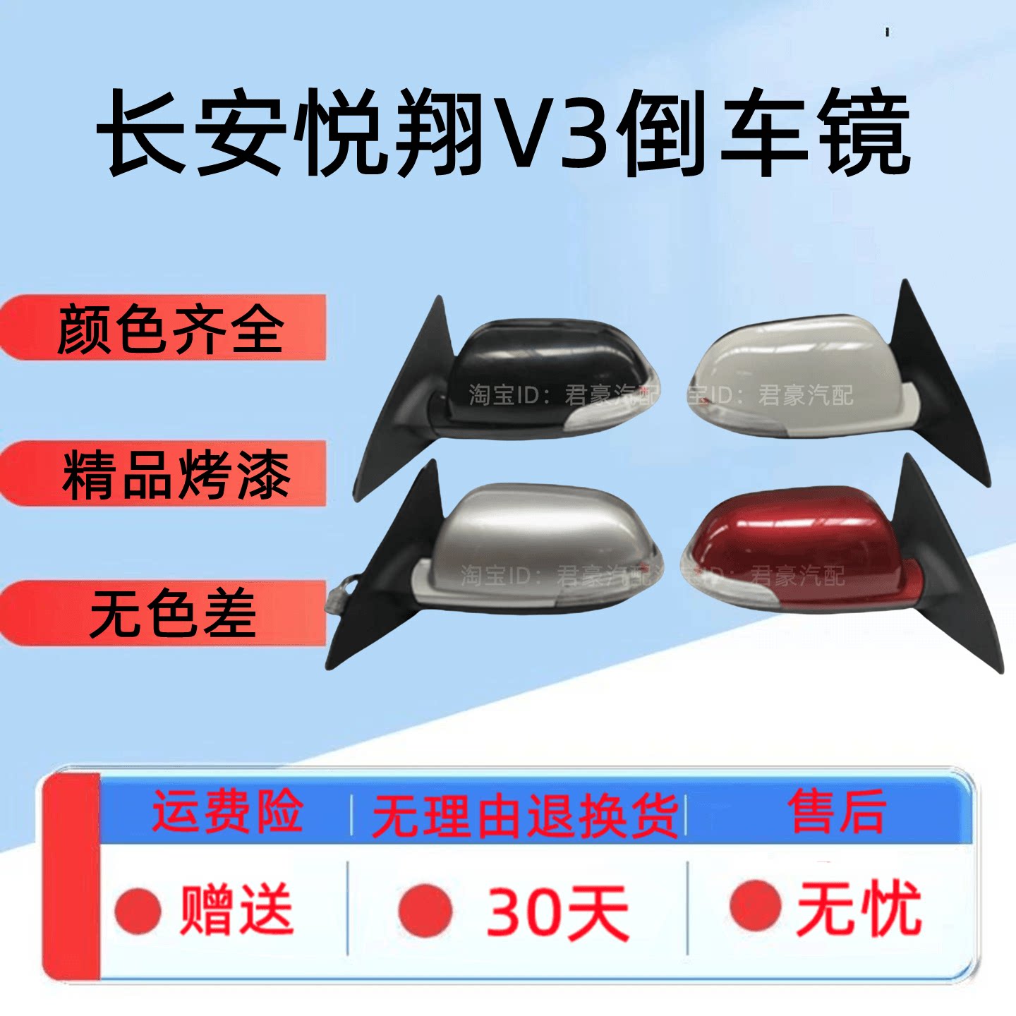 适用于长安悦翔V3倒车镜总成长安V3后视镜总成反光镜外壳转弯灯