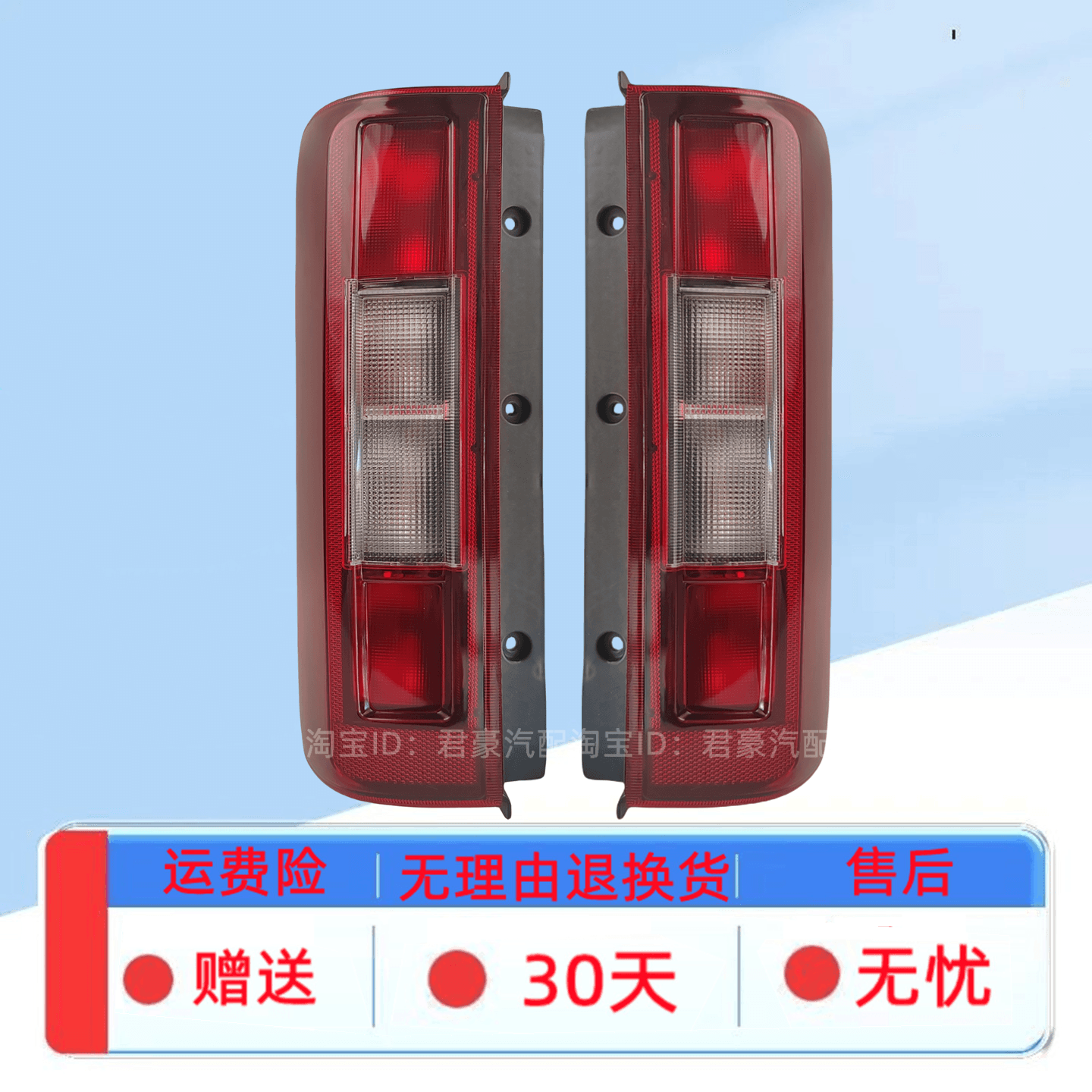适配福田风景i7/i9后尾灯总成新能源I7/I9左右尾灯罩刹车转向灯壳