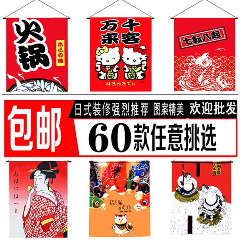 日本寿司料理店装饰小吊帘挂旗日式小吊旗挂帘小门帘隔断挂布60款