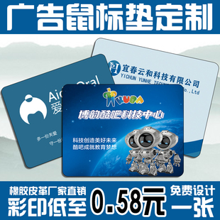 广告鼠标垫定制logo超大鼠标垫订做PVC厂家大号游戏鼠标垫批发