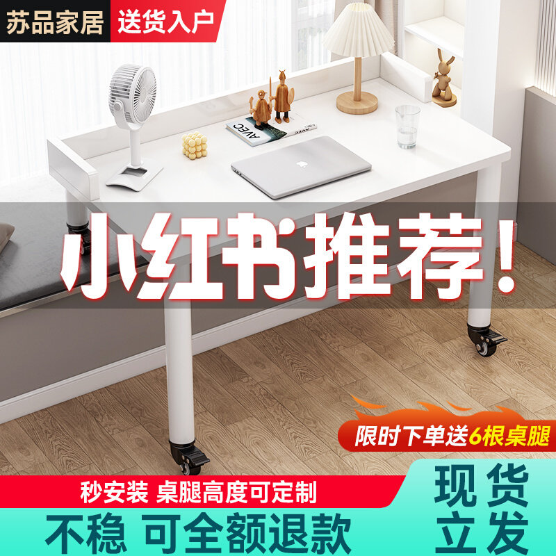 飘桌子低脚写字台书桌电脑台式桌台长短腿学习桌