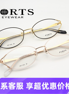 PORTS眼镜架女全框时尚超轻配镜框小框经典椭圆框POF11905/11906