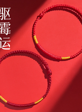 好运绳连连红绳守护羊年平安顺遂