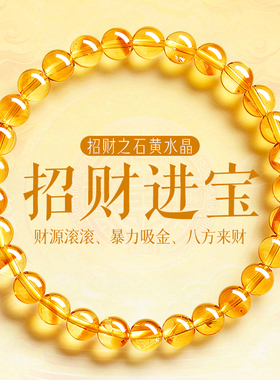 财源滚滚八方来财招财黄塔晶