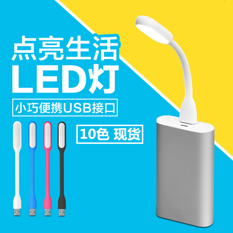 Lampe USB - Ref 377730 Image 1