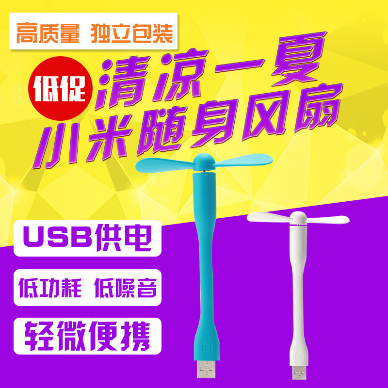 Ventilateur USB - Ref 400127 Image 1