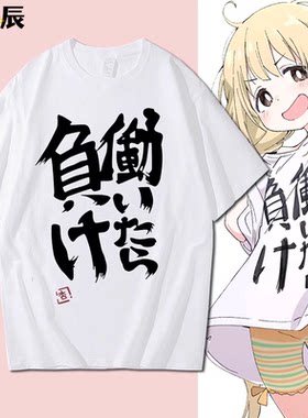 偶像大师双叶杏同款短袖上班工作就输迟到T恤灰姑娘女孩cos痛衣服