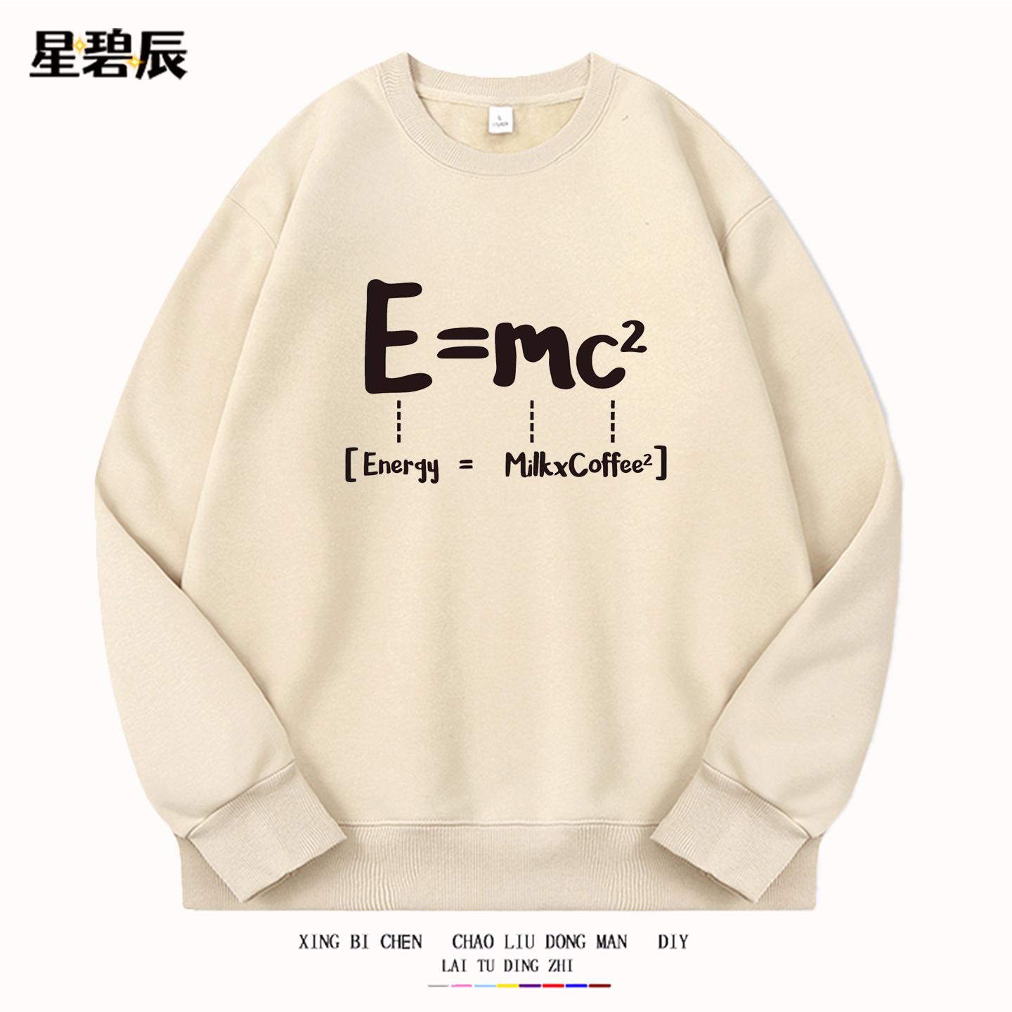 爱因斯坦能量守恒定律公式印花圆领卫衣男女秋冬宽松休闲连帽上衣