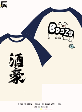 gbc不登校哭泣少女乐队t恤井芹仁菜cos周边同款酒豪撞色插肩短袖