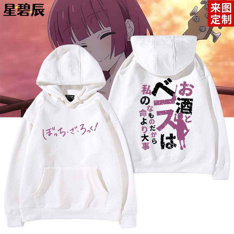 孤独摇滚动漫醉天使广井菊里周边连帽卫衣男女二次元秋冬痛上衣服
