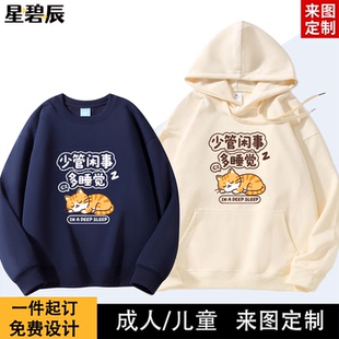 搞笑文字少管闲事加绒卫衣男女秋冬新款儿童卡通宽松休闲保暖上衣