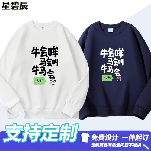 趣味文字牛马打工人上衣2025新款秋冬季潮牌宽松卫衣男女情侣学生