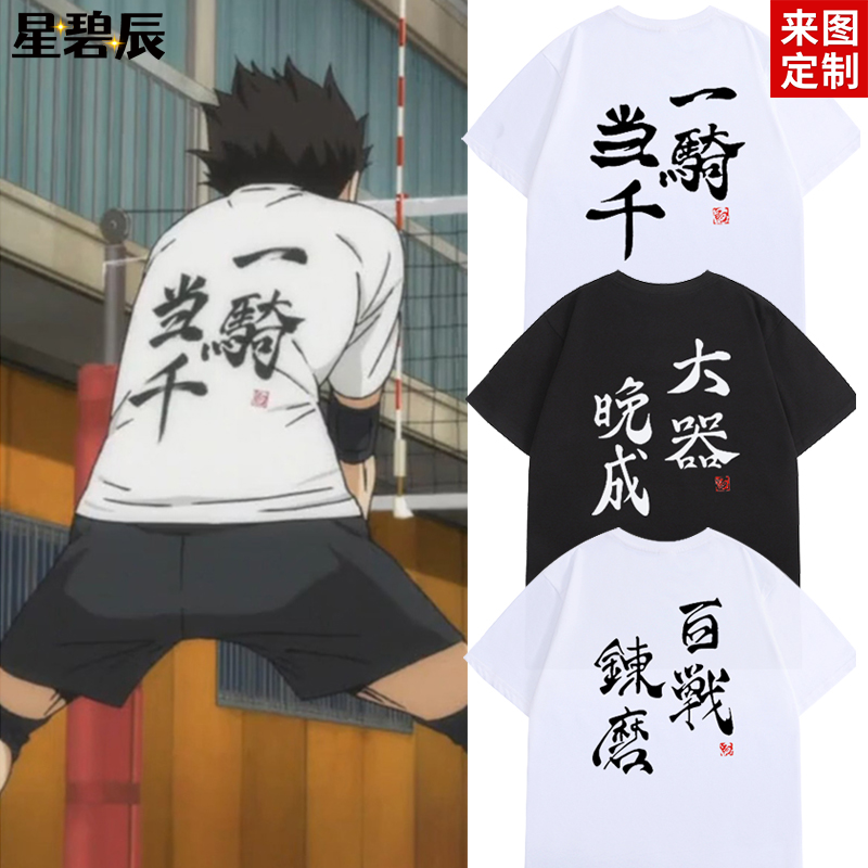排球少年乌野高校短袖日向翔阳影山飞雄同款队服T恤男周边cos衣服