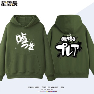 gbc不登校哭泣少女乐队井芹仁菜同款脱退嘘男女卫衣二次元痛衣服