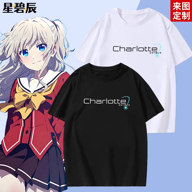 key社Charlotte友利奈绪联名周边二次元短袖T恤男女学生纯棉衣服