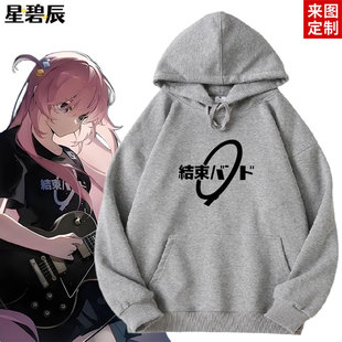孤独摇滚动漫周边后藤一里同款cos连帽卫衣男女学生t恤二次元衣服