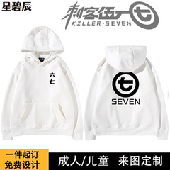 刺客伍六七567连帽卫衣男女儿童学生帽衫春秋冬款个性加绒上衣服