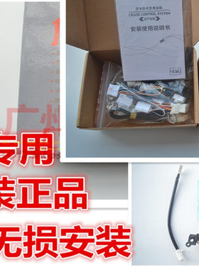 日本霸道LC76 71卡罗拉雷凌花冠1.6威驰致炫雅力1.3升级定速巡航