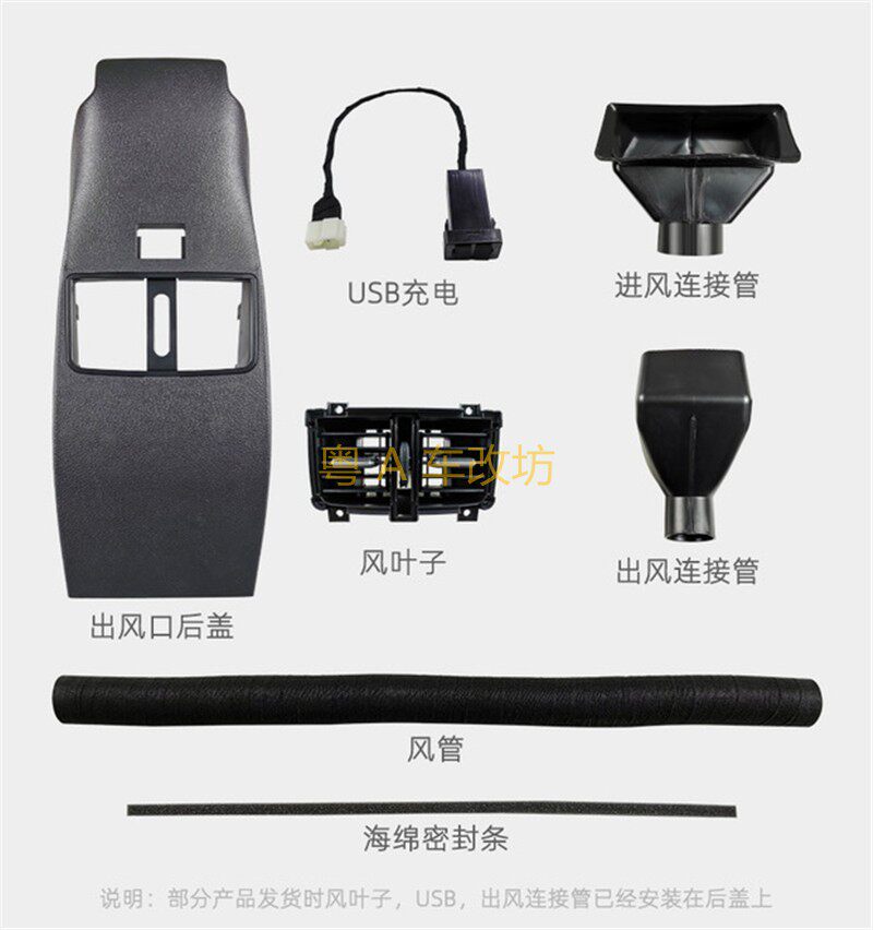 缤智XRV升级后排出风口无损型格