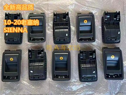 10-20款进口北美塞纳后排座椅放倒拉手SIENNA塞纳第三排座椅扣手