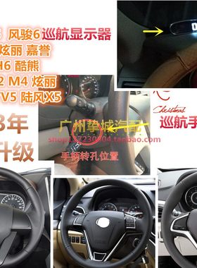 长城哈佛风骏V80览众C5房车C30 M2 M4东南菱悦陆风X5定速巡航升级