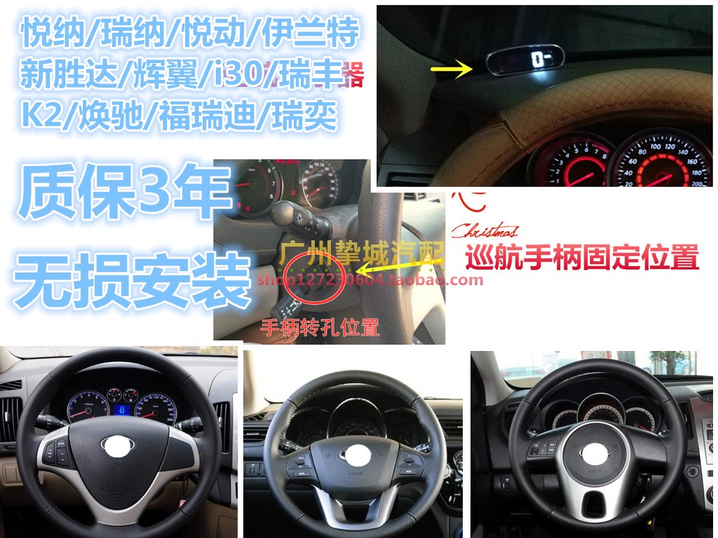 现悦纳瑞纳悦动伊兰特瑞奕辉翼起亚K2奕跑焕驰福瑞迪定速巡航升级