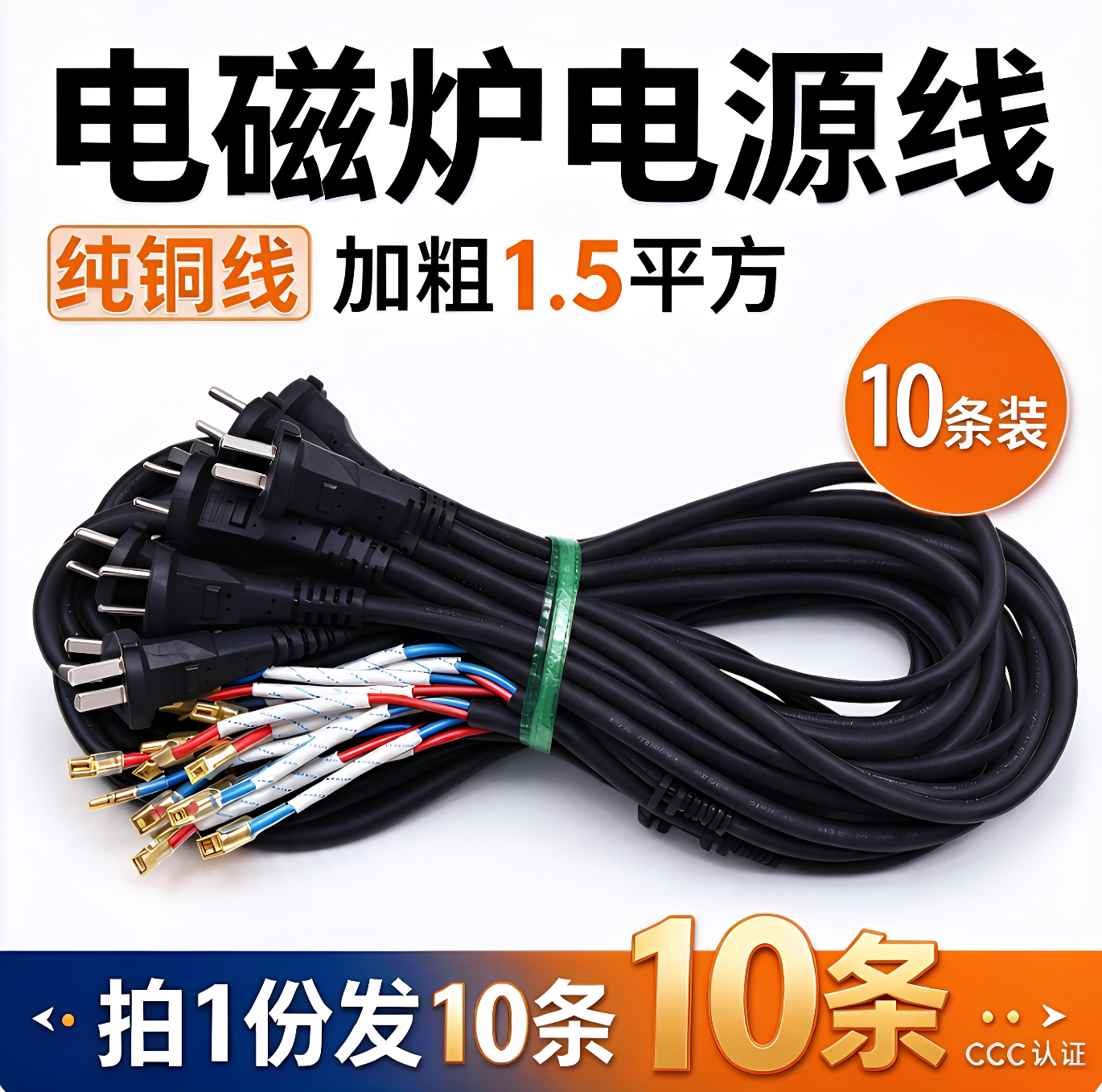 1.5平方大功率纯铜线1.4米电磁炉电源线配件电磁炉电源线加粗线
