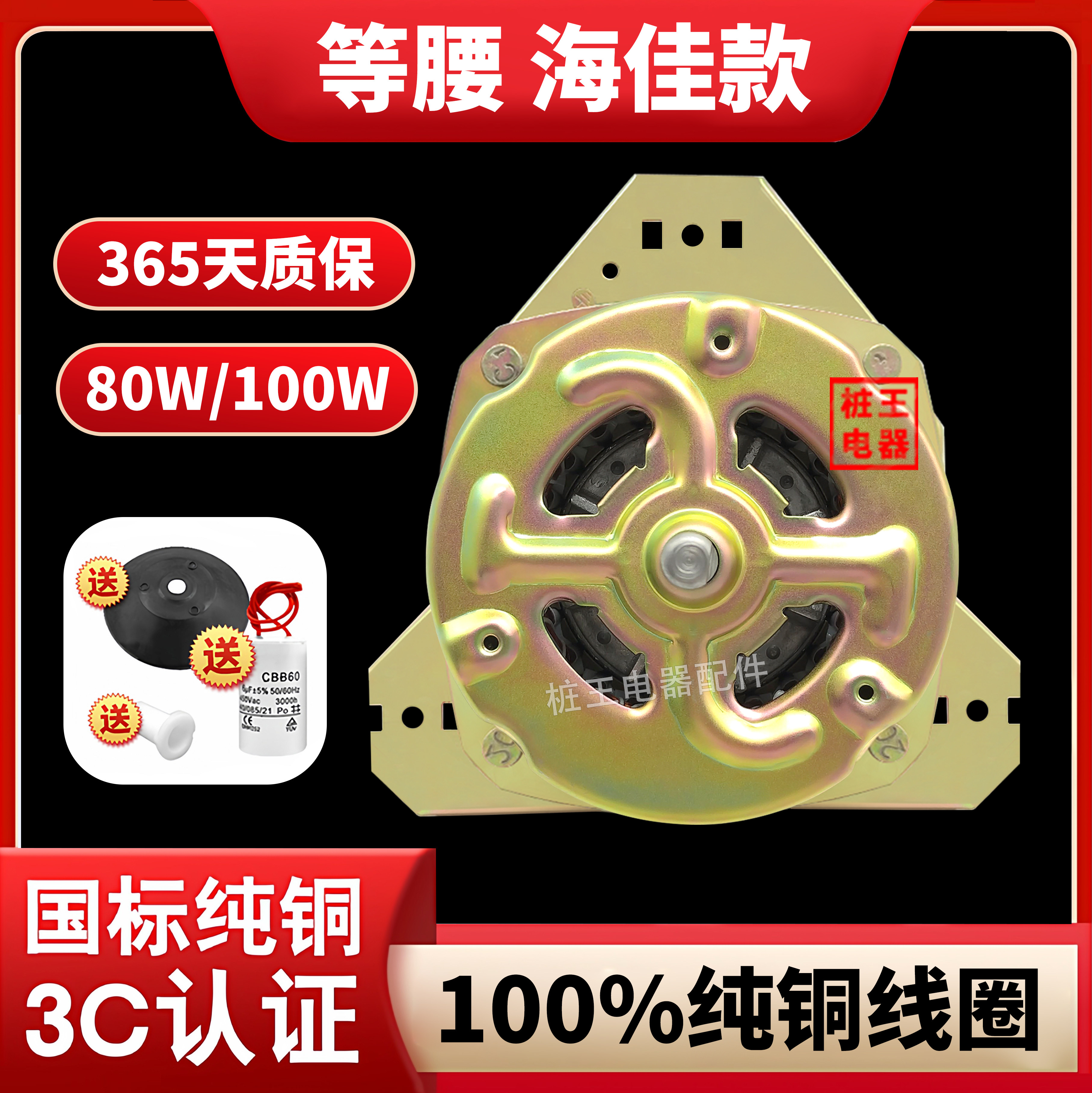 洗衣机脱水电机纯铜线同款电机脱水电机甩干桶洗衣机脱水电机,生活电器,其他生活家电配件,淘宝优惠券,粉丝福利购,淘宝优惠卷