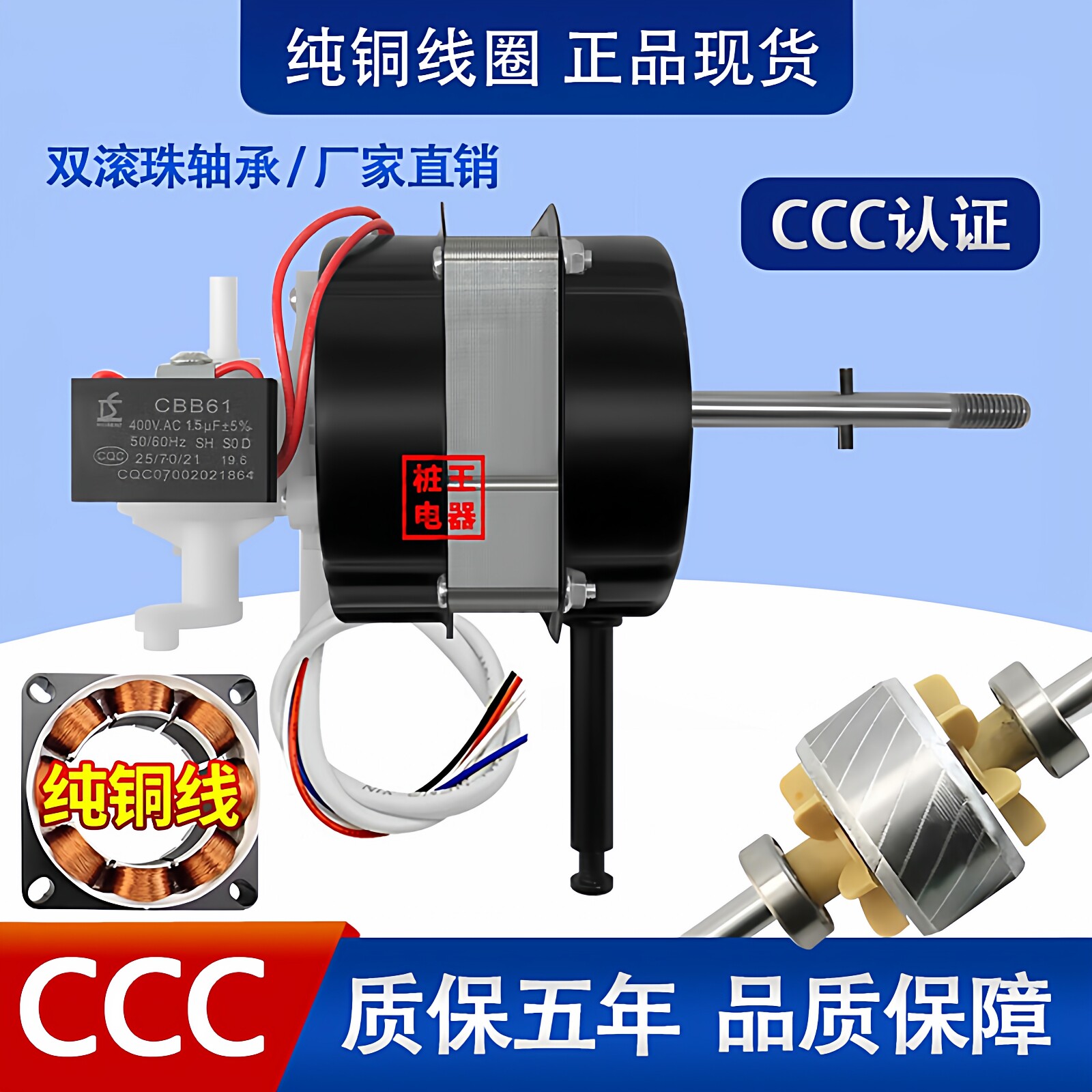 FS/FT40电风扇配件纯铜线圈16寸落地扇台扇双滚珠轴承马达电机头