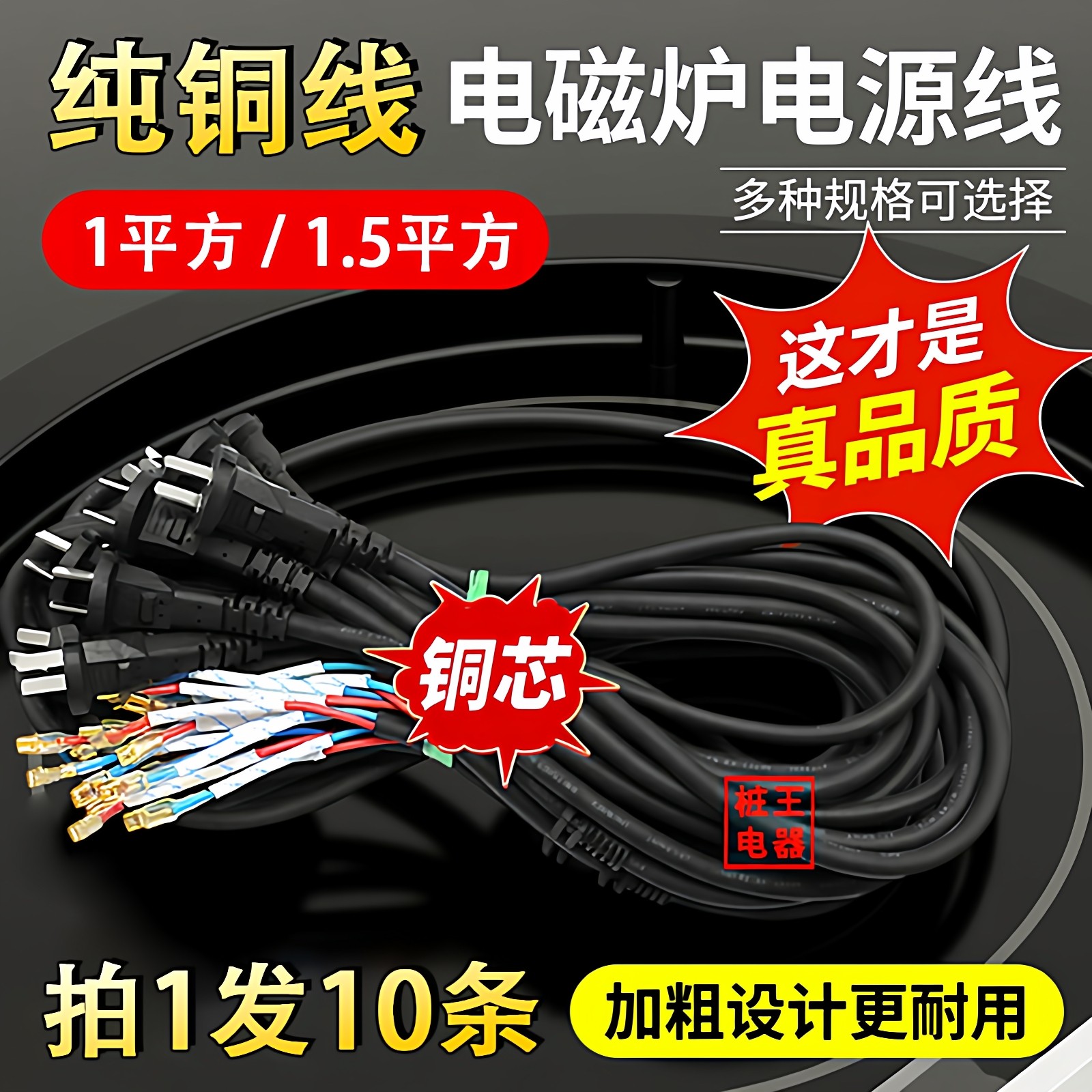 电磁炉大功率电源线纯铜线