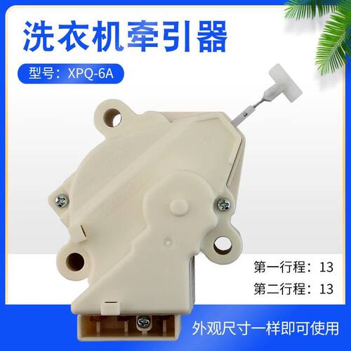 洗衣机双行程排水开关阀