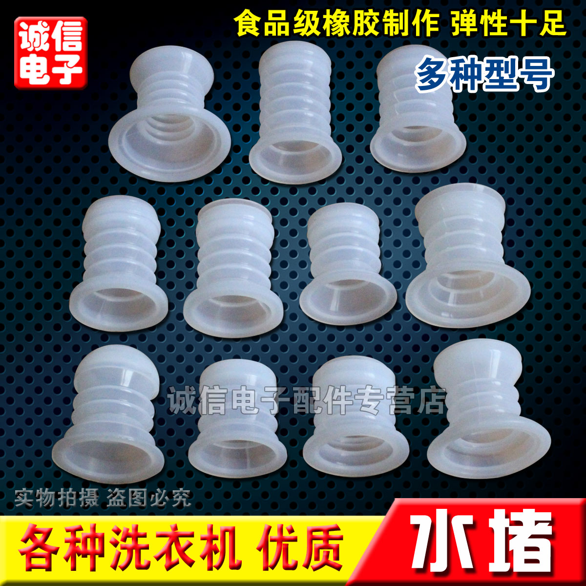 半自动洗衣机排水阀排水橡胶排水阀芯洗衣机水堵白色密封圈塞皮碗