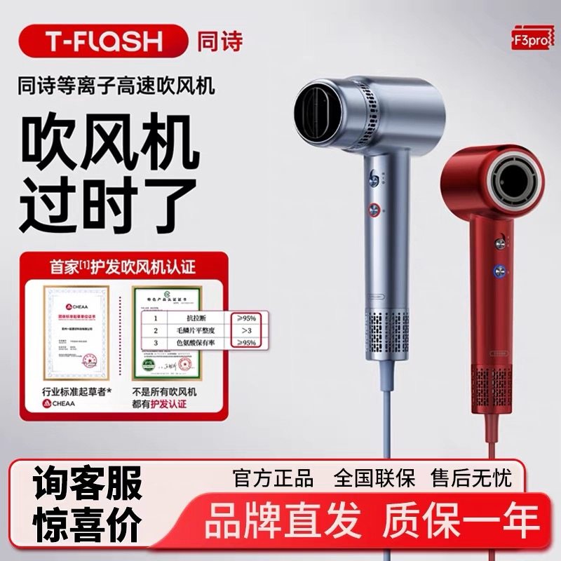 同诗艾齐高速吹风机家用等离子护发养发电吹风速干吹风筒F3Pro,个人护理/保健/按摩器材,电吹风,淘宝优惠券,粉丝福利购,淘宝优惠卷