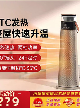 西屋家用暖风机取暖器518R电暖器家用大面积台地立式轻音节能