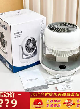 空气循环扇家用静音遥控电风扇