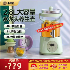 小南瓜水龙头大容量家用养生壶