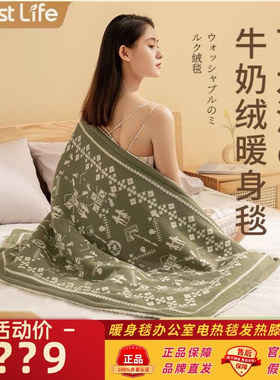 forestlife暖身毯办公室电热毯盖腿沙发小型可水洗发热毛毯膝盖毯