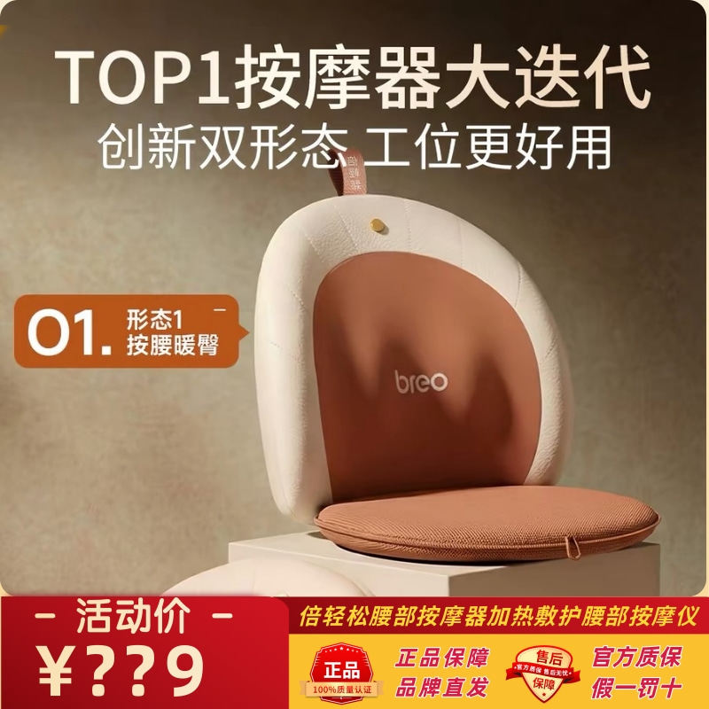 倍轻松腰部按摩器Back2pro按摩仪