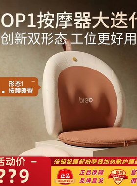 倍轻松腰部按摩器Back2pro按摩仪