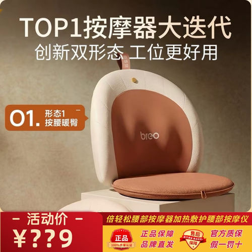 倍轻松腰部按摩器Back2pro按摩仪