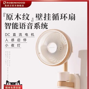 人感壁挂式壁扇摇头空气循环壁扇