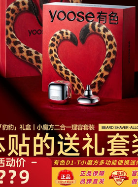 有色D1-T多功能便携迷你剃须刀