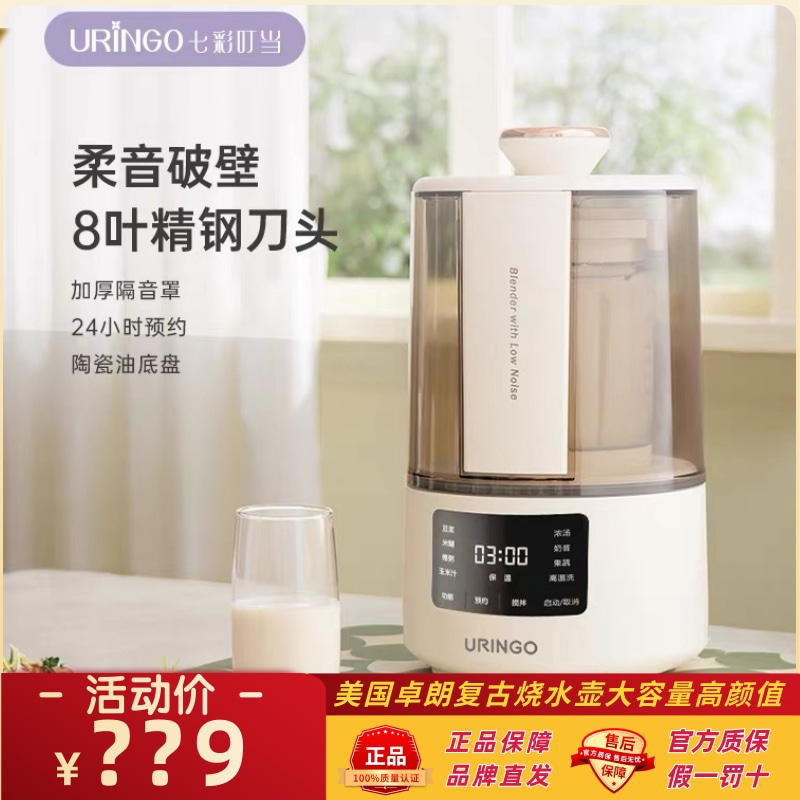 七彩叮当柔音破壁机家用小型免手洗静豆浆机全自动榨汁一体料理机