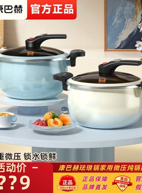 康巴赫珐琅锅家用微压炖锅搪瓷锅