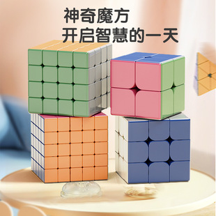 二阶三阶四阶金字塔异形魔方3到6岁男孩女孩开发智力早教益智玩具